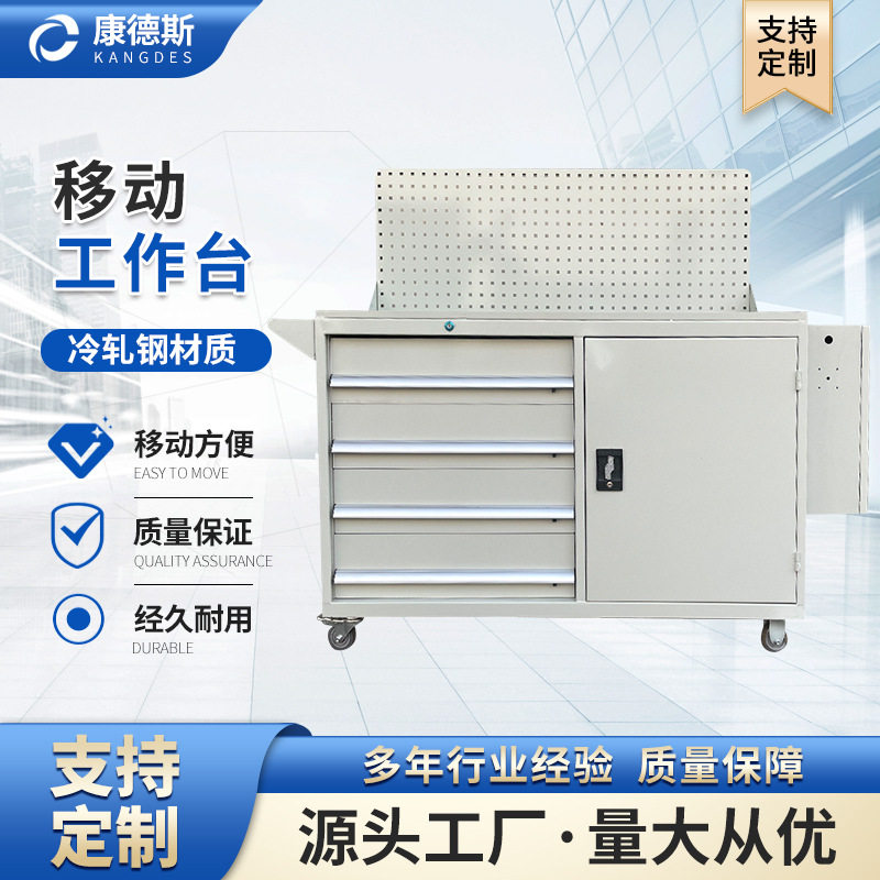 重型手推四抽挂板工具柜