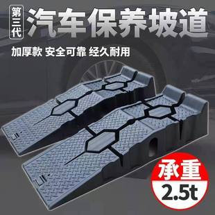 汽車保養(yǎng)支架防滑塑料轎車維修工具耐用結實斜坡階梯換機油坡道