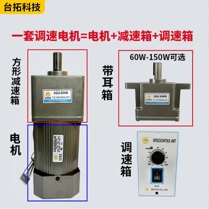 专减速电单机120交相HJH流调速电机定速220v流水线设备用马达