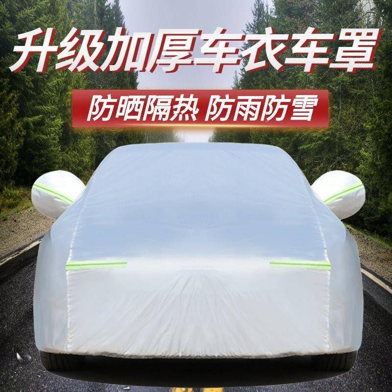 淮瑞风S7专用车汽车衣防车罩越野SU江V外套12防晒雨雪四季加厚防