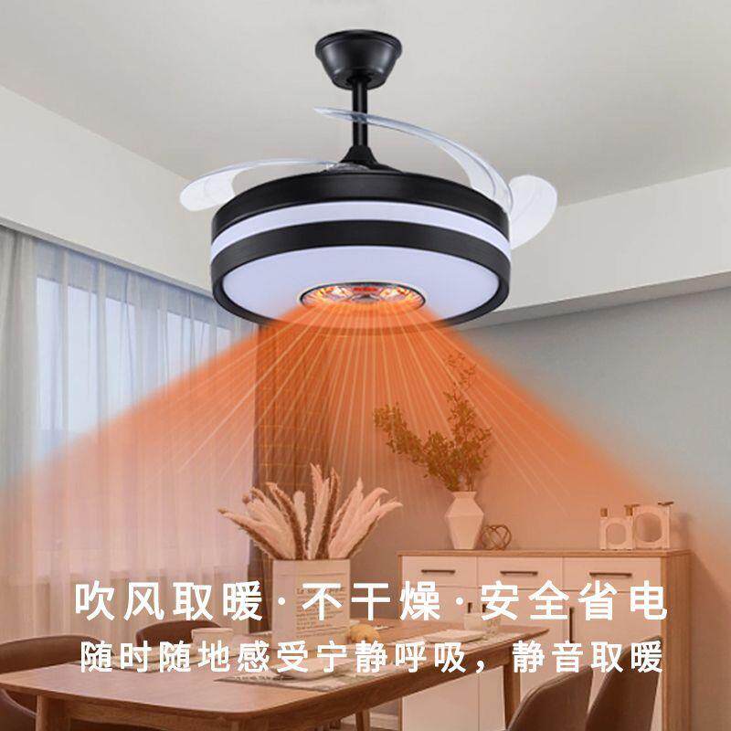 867餐暖厅风扇灯取三色光家用电热暖风扇一体卧室吊变扇灯