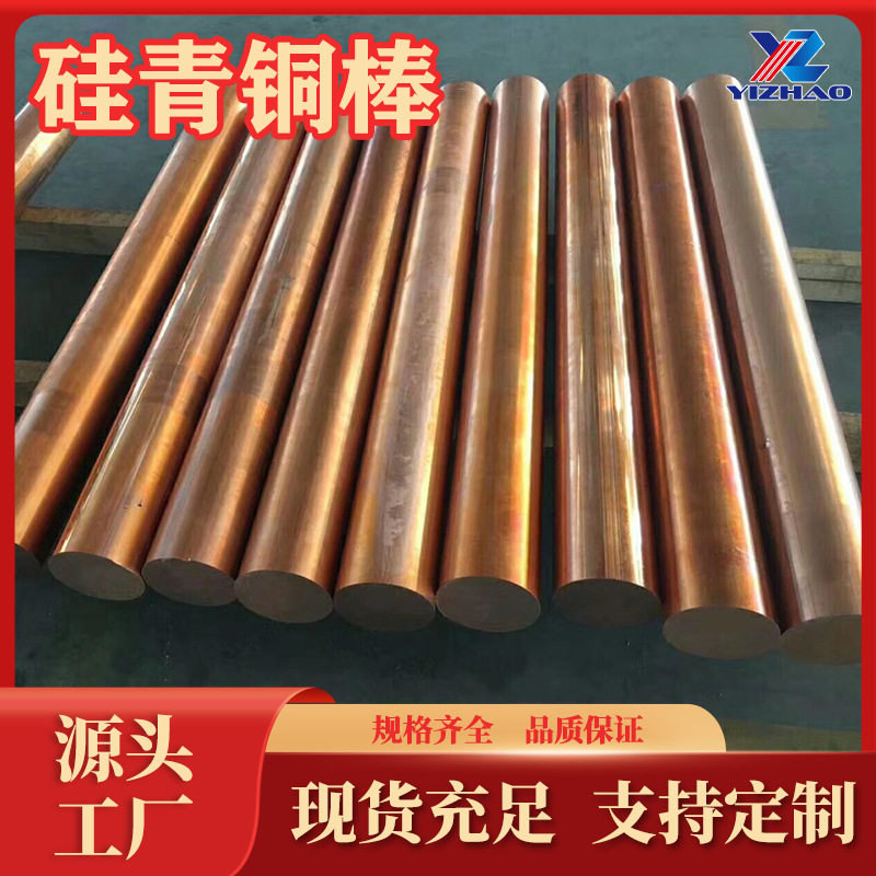 硅青铜棒QSi3-1生产厂家C64730硅青铜管QSi1-3硅青铜饼C64720现货