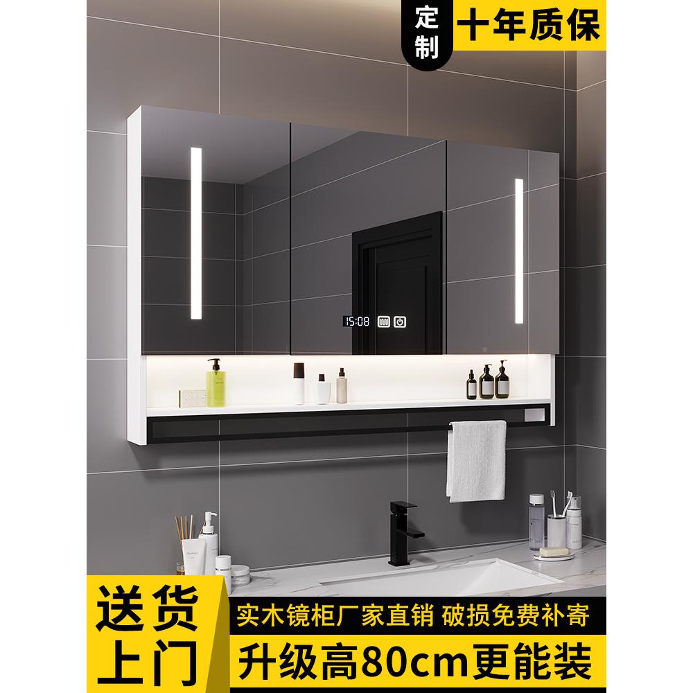 智能浴镜室镜柜单独挂82墙带灯除雾卫生间梳妆式置子简约实木带物