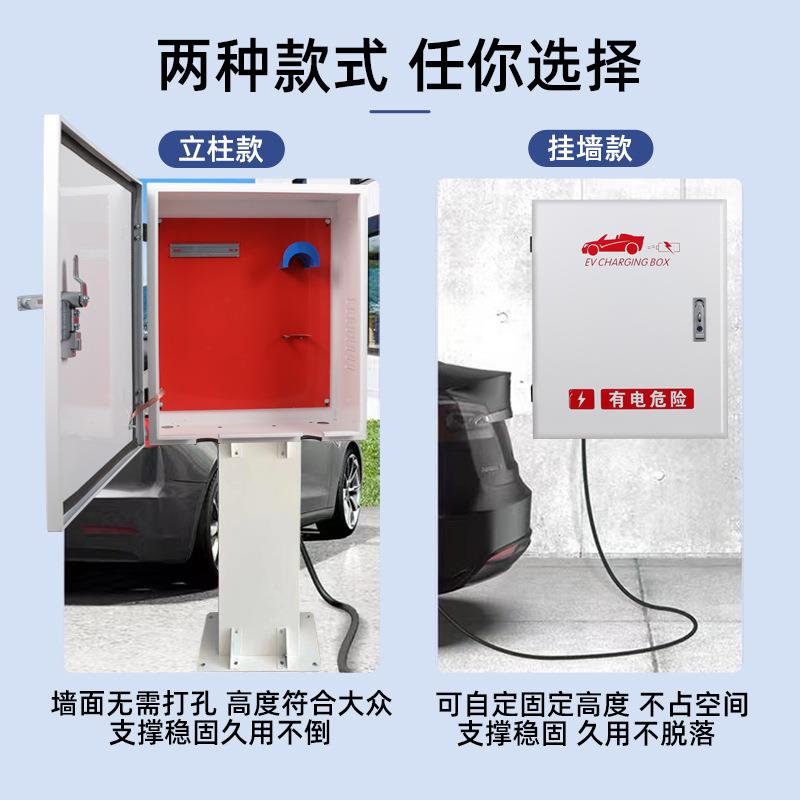 新款充电桩防护配电箱家用立柱挂墙能源汽车充电桩保护箱