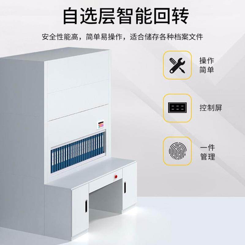 成选都案柜智能回转柜财务档凭证升hzg-740柜全自动层可降文件柜