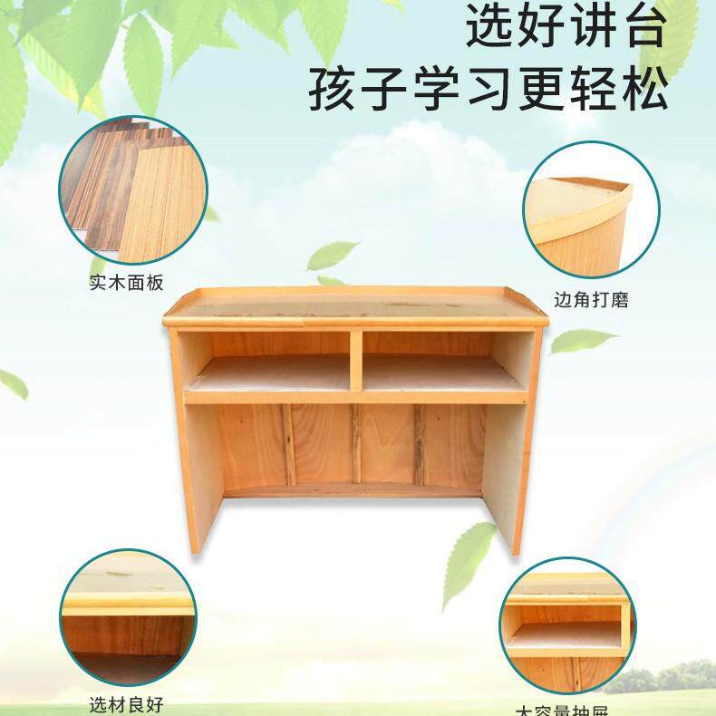 台教师木质桌桌台讲校台会议室讲台多尺讲寸学讲桌演讲台a-13教室