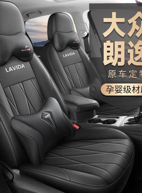 众朗逸12494座套椅全大围20-23包款汽车坐垫专车专用皮质四季通用