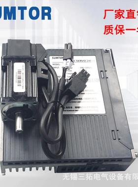 三拓220V高压40S速T伺服电机驱动器套装50W00W0高度3100转SUM40ST