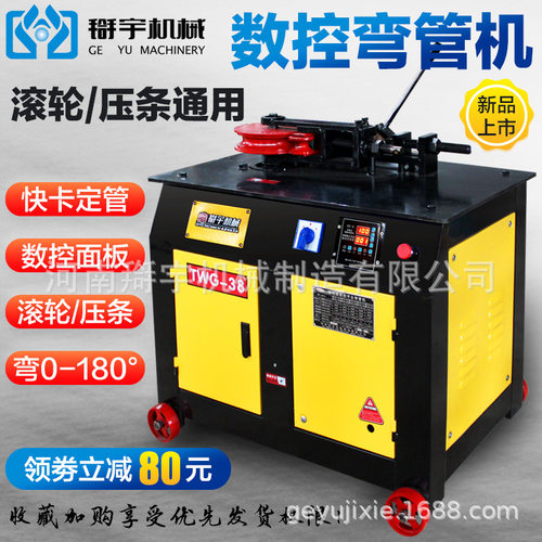 25型全自动数控液压弯管机