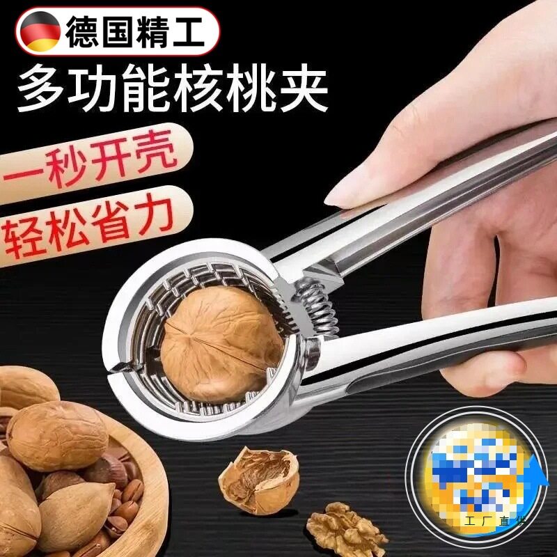 德国不锈钢加厚省力核桃夹