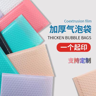量DWN粉气色气泡袋加厚挤膜气泡袋快递共泡沫袋泡信封袋小批包邮