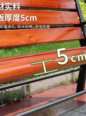 阳公园椅户外长椅木长椅子花实铁园别60736墅台庭院休闲靠背铸长