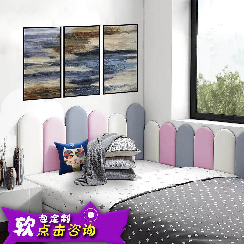 轻奢顶弧形无品牌/床头软围包墙贴防撞榻榻米床墙围可擦洗儿卧童