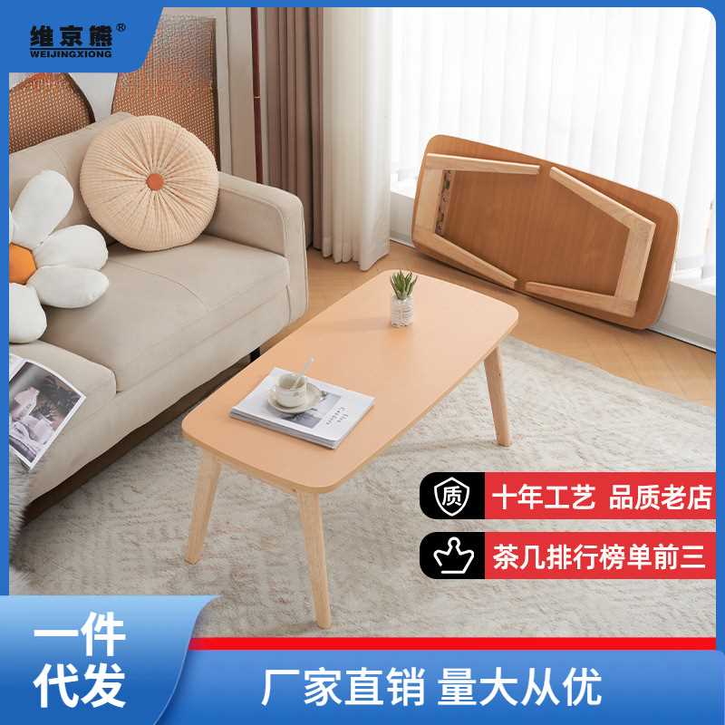 实木可折叠茶几小户型尺寸餐桌台客厅家用简约北欧两用网红小瑞仟