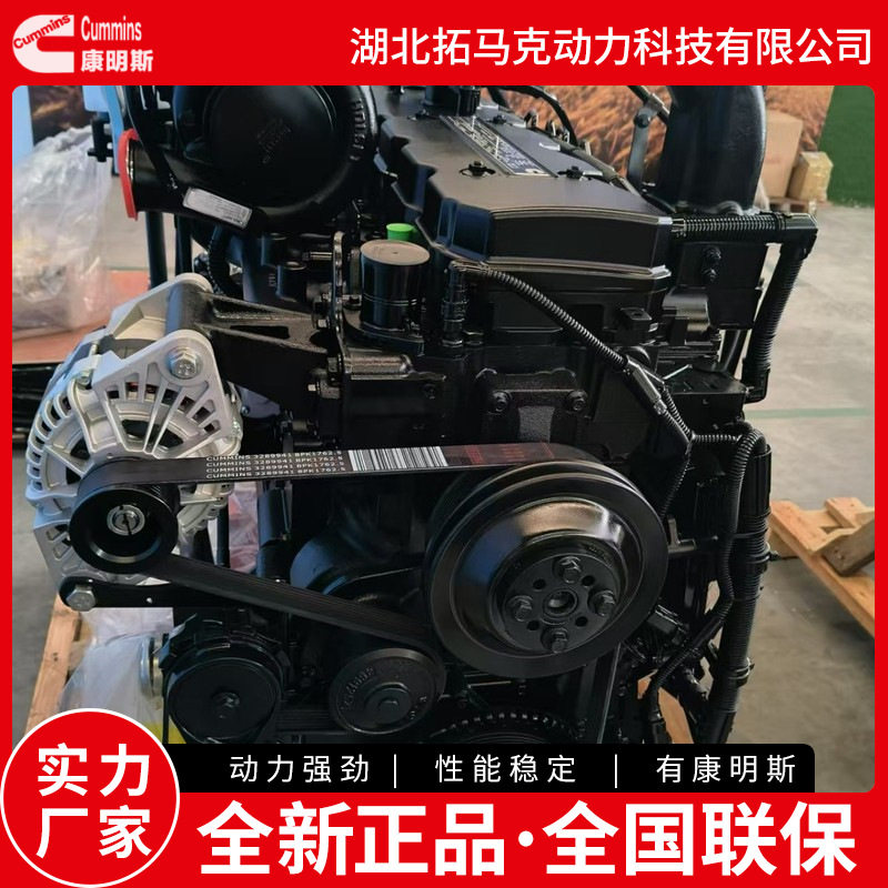 康明斯B5.9-C 柴油发动机 原厂新机6BTAA5.9机械大泵