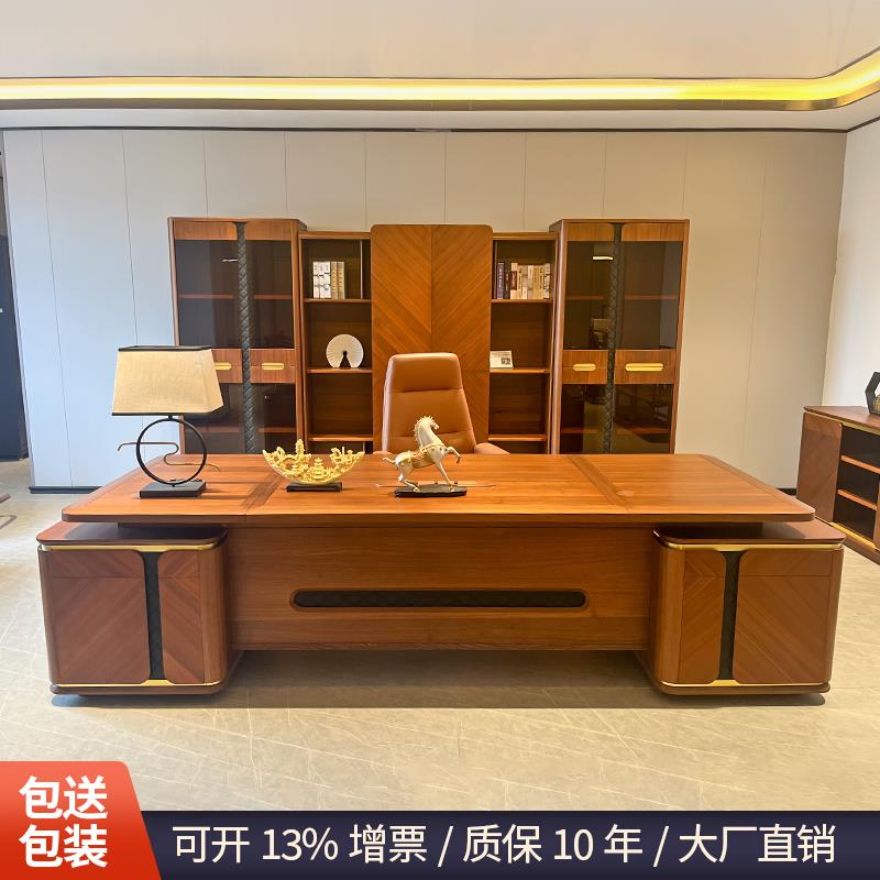 #新中式实木老板桌总裁桌大气简约现代烤漆大班台办公桌椅组