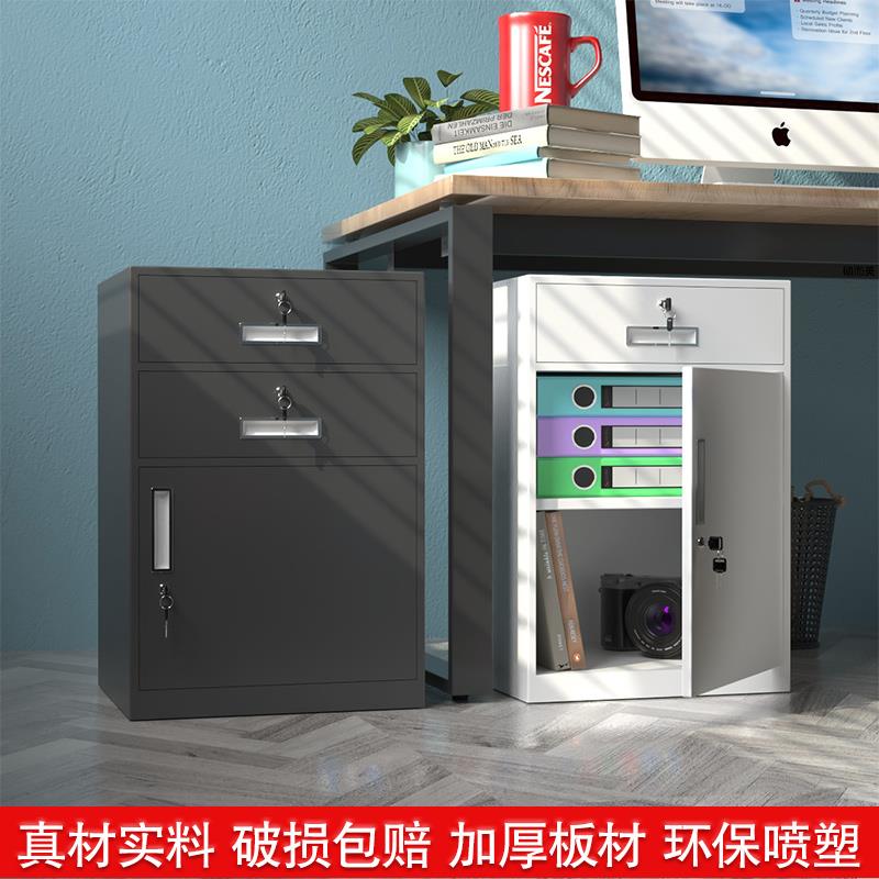 铁皮文件柜矮柜办公室储物柜档案资料柜桌下收纳小柜子带锁抽屉柜