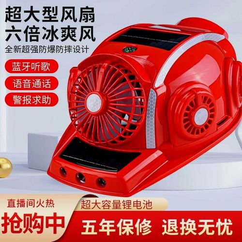 德国进口太阳能风扇帽子可充电防晒遮阳工地男士带制冷加厚空