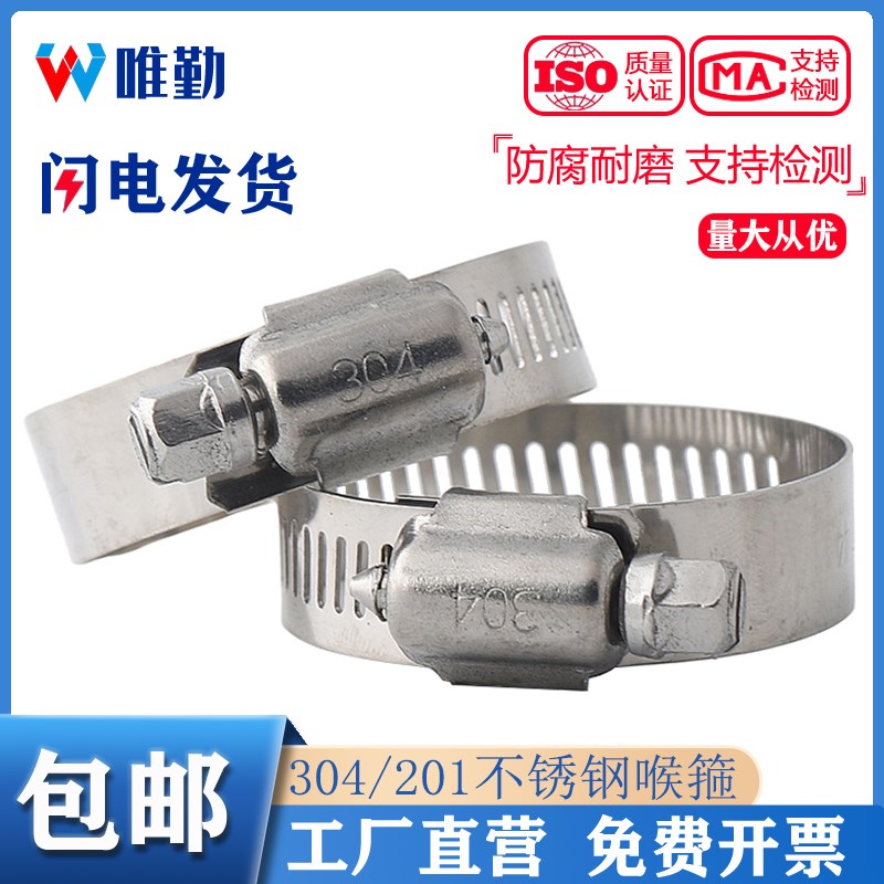 喉箍201/304不锈钢喉箍美式管夹卡箍 抱箍 管卡水管活箍 工厂直销