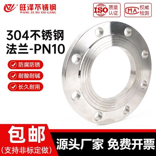 304不锈钢法兰片法兰盘PN10平焊法兰焊接非标定做dn25 506580 100