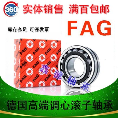 德国 原装 22217 22218 22219 22220-E1A-K-M/C3 调心滚子轴承