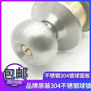 304不锈钢把手圆筒式球锁球形砂光室内门锁房门锁5791ETSS 5791SP