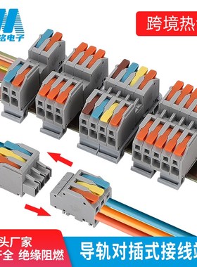 导轨式对插接线端子LT-4FFD450V 32A电线连接器配储能箱配电柜