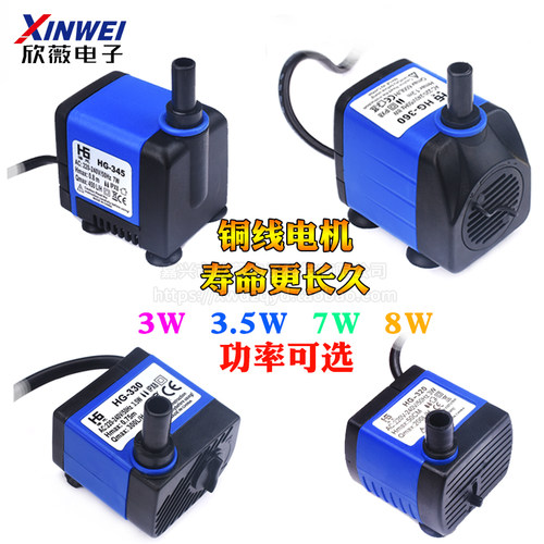 微型循环静音220V鱼缸水族箱空调扇 小潜水泵 抽水泵功率3W/