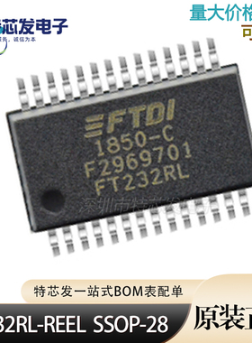 全新原装 FT232RL FT232RL-REEL 贴片SSOP28 USB串口芯片IC UART
