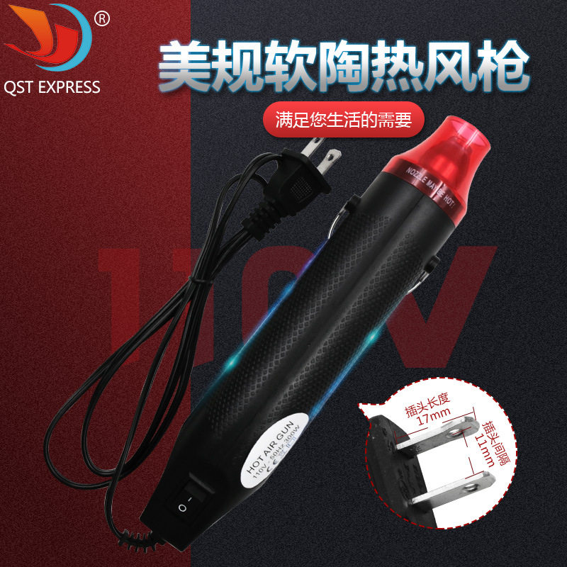 彩色美规热风枪 软陶热风枪 DIY橡皮章凸粉浮雕粉热缩片diy 110v,标准件/零部件/工业耗材,输送带/传送带,淘宝优惠券,粉丝福利购,淘宝优惠卷