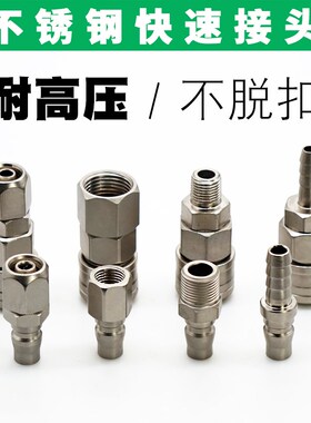 快速自锁接头气动气泵配件C式快插SP/PP/SM20公母头接头8/10/12mm