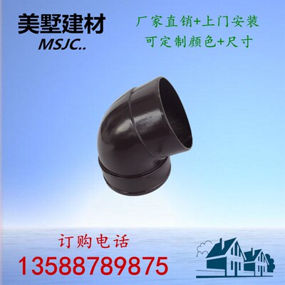 彩铝天沟檐沟铝合金落水系统圆管PVC65度引流器转向器圆弯头