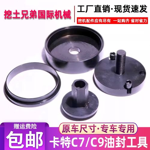 卡特CAT324/325/329D挖掘机C7C9发动机进口曲轴前后油封安装工具