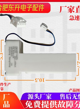 适用奥马BCD-255WFHA 220WDGC冰箱电动风门风道口开关FBZA-1750-7