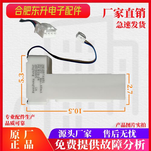 适用奥马BCD-255WFHA 220WDGC冰箱电动风门风道口开关FBZA-1750-7
