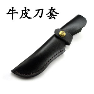 进口刀鞘刀套牛皮通用定制牛皮刀套真皮刀具皮套小直刀皮套皮鞘刀
