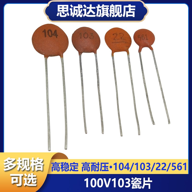 100V瓷片(瓷介)电容器10P 104P 103P 102P 22P 560P 10P 0.1UF