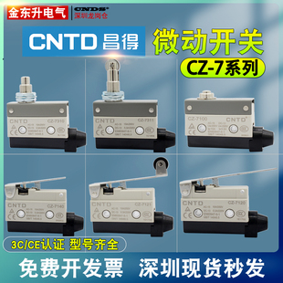 7144卧式 CNTD昌得CZ 7141 7120 滚轮 7311行程限位CZ微动开关7121