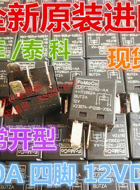 全新原装V23074-P1206-X104 福特CU5T-14B192-AA 继电器12V继电器