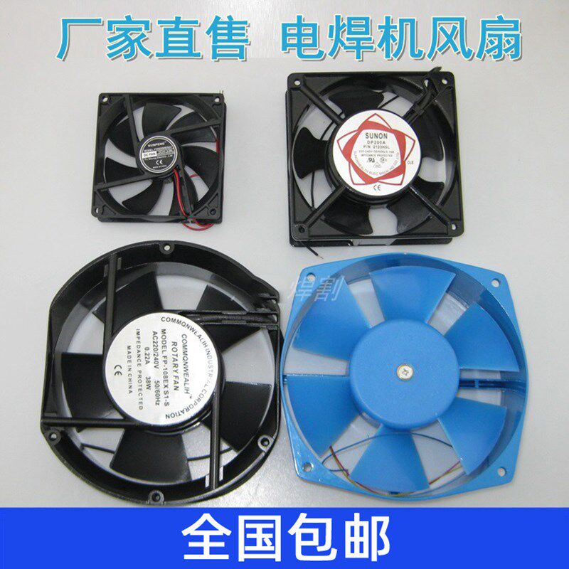 氩弧焊 电焊机散热风扇冷却工业轴流风机 24V 220V 380V通用风扇