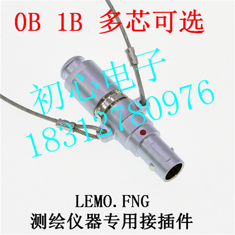 LEIMO 雷默连接器 FNG.OB 1B 2 3 4 5 6 7 9芯插头测绘仪器接插件