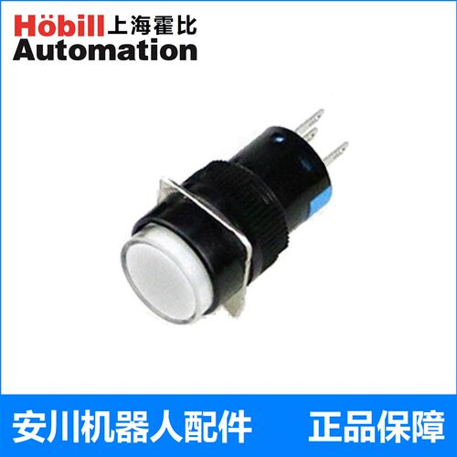 安川 示教器 DX100 示教盒 白色LED按钮指示灯 MOTOMAN机器人白灯