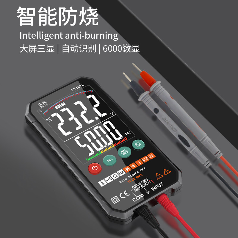 超薄数字智能万用表高精度便小型便携式全自动防烧电工维修万能表