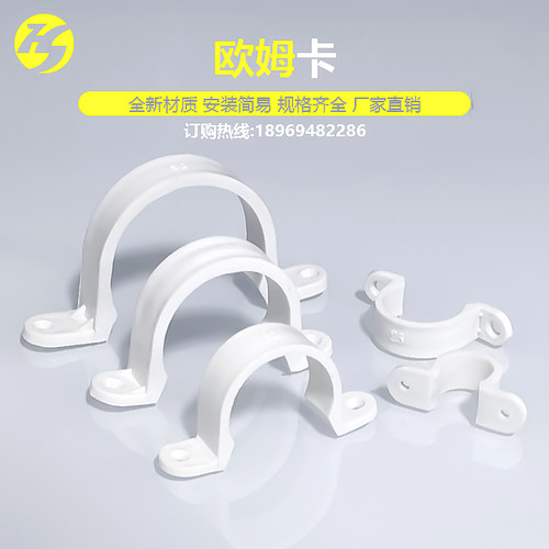 骑马卡塑料pvc16欧姆卡20马鞍卡25固定夹32U型卡管卡抱箍卡扣管夹