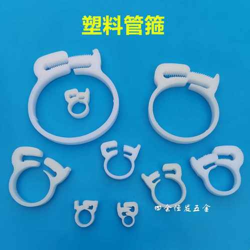塑料管箍卡箍强力管夹收紧器软水管皮管喉箍卡扣尼龙抱箍固定箍