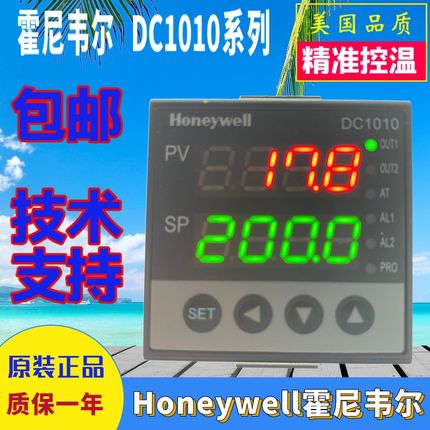 Honeywell霍尼韦尔温控器DC1010CR-101000 201000 301000 701000