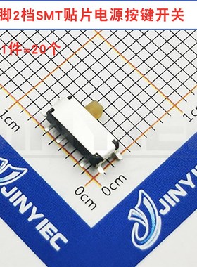 拨动开关 滑动开关 7脚2档SMT贴片电源按键开关7Pin微型拨动开关
