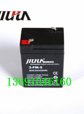 JIUHUA九华蓄电池 3-FM-5 6V5.0AH/20HR玩具车电子称应急电源电瓶