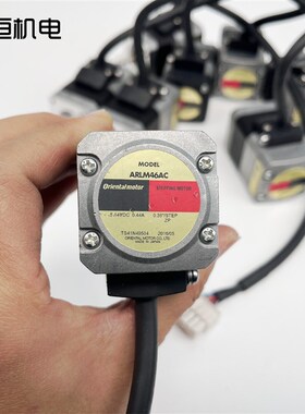 原装日本VEXTA东方STEP步进电机ARLM46AC ARL系列高精度脉冲42