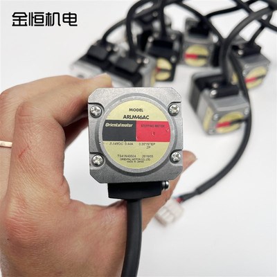 原装日本VEXTA东方STEP步进电机ARLM46AC ARL系列高精度脉冲42